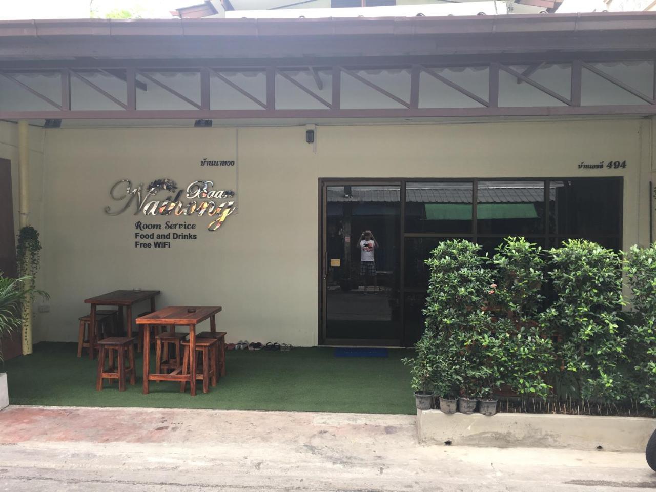 بيت شباب The Baan Nathong بانكوك المظهر الخارجي الصورة